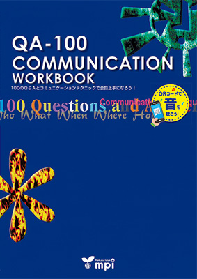 QA-100 Communication Workbook　テキスト　QRコード版